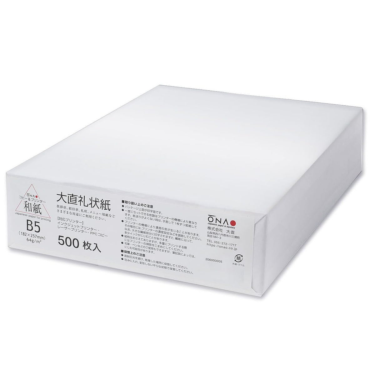ONAO Washi Paper Printable A4 Printer Paper (500 Sheets), REIJOUSHI Japanese Paper for Printing, Multipurpose Copy Paper for Laser and Inkjet Printers, Made in JAPAN (47330)